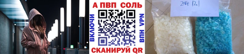 Купить  Камешково  Alpha-PVP Соль 