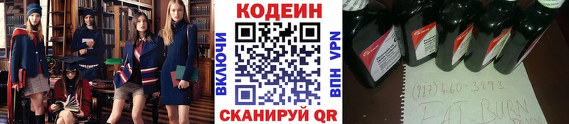 Купить  Камешково  Кодеиновый сироп Lean Purple Drank 