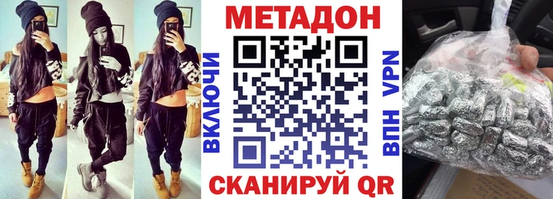 МЕТАДОН methadone  Купить закладки  Камешково 