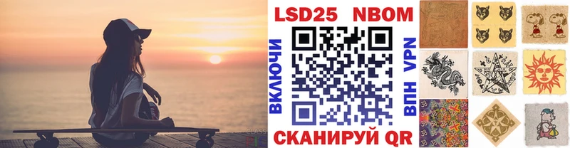 Наркотические марки 1,8мг Купить Камешково